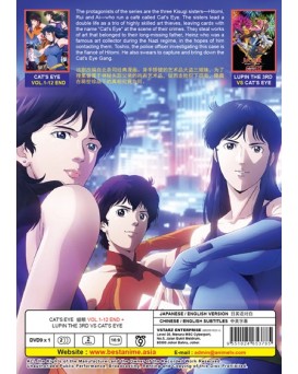 ENG DUB * CAT'S EYE VOL.1-12 END+ LUPIN THE 3RD VS CAT'S EYE